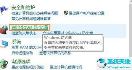 windows7禁止某個軟件運行(win7如何禁止某個程序聯(lián)網設置)