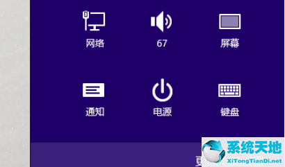 win8.1系統(tǒng)激活(系統(tǒng)之家win8.1專業(yè)版)