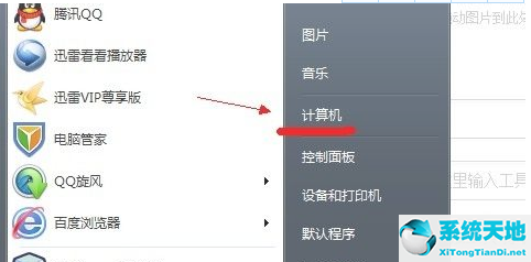 win7隱藏文件夾怎么設置(win7隱藏文件夾怎么取消隱藏)