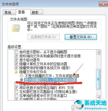 win7隱藏文件夾怎么設(shè)置(win7隱藏文件夾怎么取消隱藏)