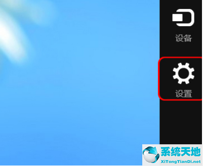 win8.1系統(tǒng)激活(系統(tǒng)之家win8.1專(zhuān)業(yè)版)