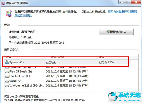 win7開機(jī)慢黑屏?xí)r間長(zhǎng)(win7開機(jī)速度慢怎么辦)