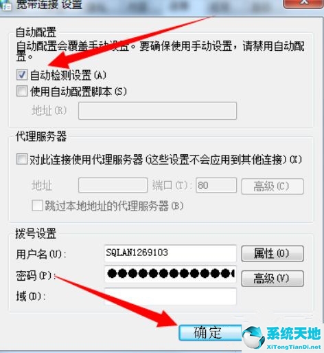 win7電腦自動(dòng)開(kāi)機(jī)設(shè)置方法(win7設(shè)置開(kāi)機(jī)自動(dòng)寬帶連接)