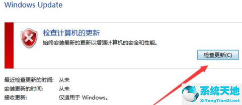 win7獲取不到補丁(win7不要修復的補丁)