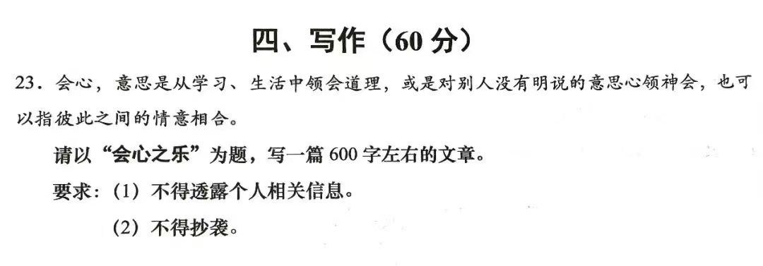 GPT4、文心一言等中外AI大模型寫上海中考作文 這次結(jié)果有些出人意料！