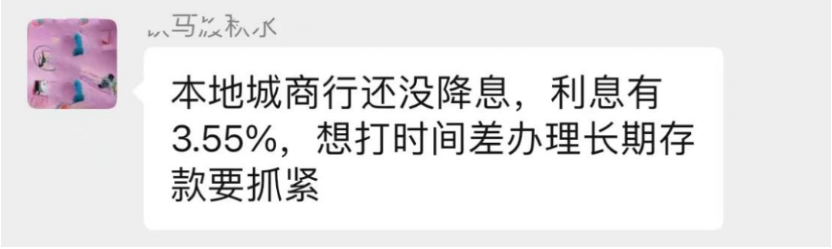 “存款50萬 5年下來差價(jià)5000元”！跨省存款突然火了！“60元車費(fèi) 多賺幾千元”