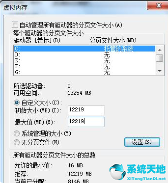 win7剛做完系統(tǒng)怎么優(yōu)化(win7系統(tǒng)如何優(yōu)化設(shè)置)