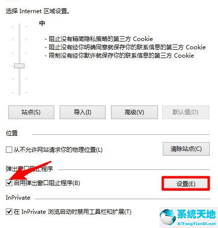 win8電腦彈窗廣告怎么徹底關(guān)閉(電腦win8系統(tǒng)的流氓彈窗怎么解決)