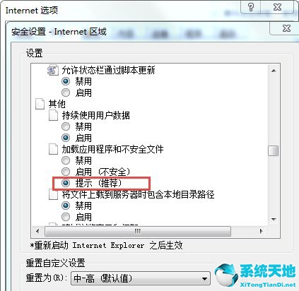 lnternet訪問被阻止(win7internet安全設(shè)置阻止打開)