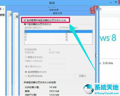 win8系統(tǒng)怎么擴大虛擬內(nèi)存設(shè)置(8g電腦虛擬內(nèi)存如何設(shè)置)