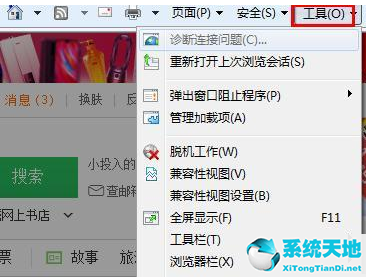 win8電腦一切正常就是打不開網(wǎng)頁(yè)(win8打不開瀏覽器)