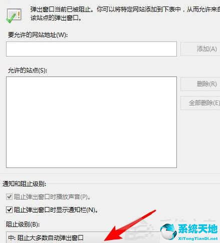 win8電腦彈窗廣告怎么徹底關(guān)閉(電腦win8系統(tǒng)的流氓彈窗怎么解決)