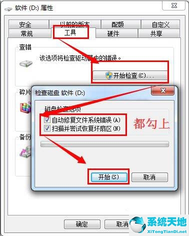 win7移動(dòng)硬盤打不開怎么辦呢(win7移動(dòng)硬盤打不開怎么辦視頻)