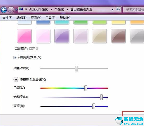 win7修改不了窗口顏色(win7任務(wù)欄不能改顏色)