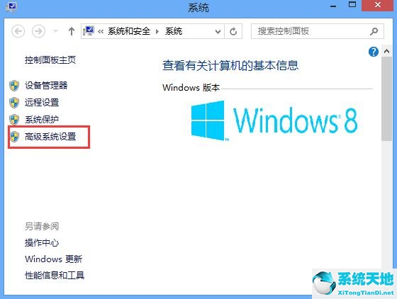 華碩筆記本win8系統(tǒng)(系統(tǒng)之家win8純凈版)