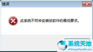 Win7安裝Intel顯卡驅(qū)動提示不符合最低要求怎么辦