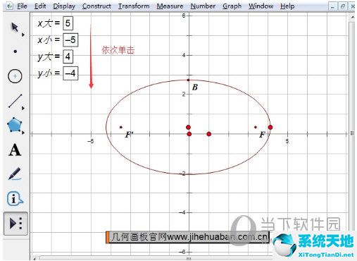 如何利用幾何畫(huà)板演示曲線的切線(如何用幾何畫(huà)板畫(huà)圓外一點(diǎn)的切線)