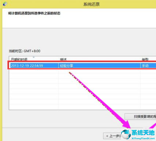 win8.1如何還原系統(tǒng)(win8系統(tǒng)如何還原系統(tǒng))