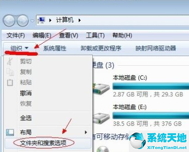 win7隱藏文件夾怎么設(shè)置(win7隱藏文件夾怎么取消隱藏)