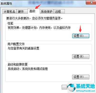 win7剛做完系統(tǒng)怎么優(yōu)化(win7系統(tǒng)如何優(yōu)化設(shè)置)