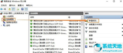 windows7禁止某個軟件運行(win7如何禁止某個程序聯(lián)網設置)