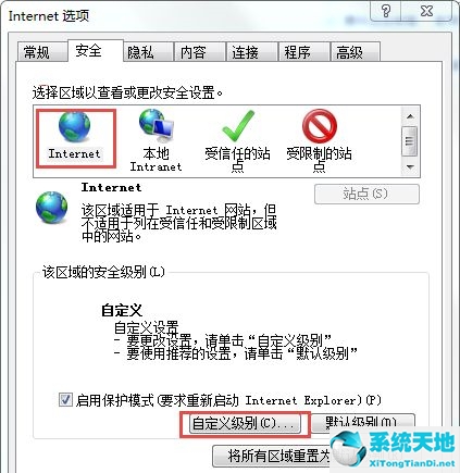 lnternet訪問被阻止(win7internet安全設(shè)置阻止打開)