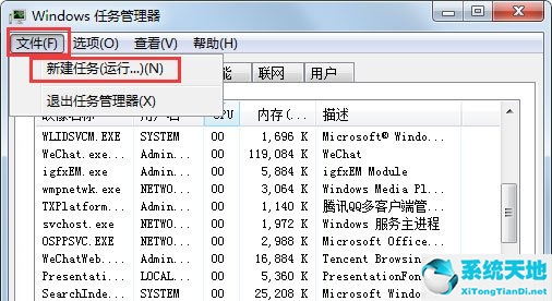 win7系統(tǒng)搜索不到藍(lán)牙怎么辦(win7系統(tǒng)搜索文件功能無法使用)