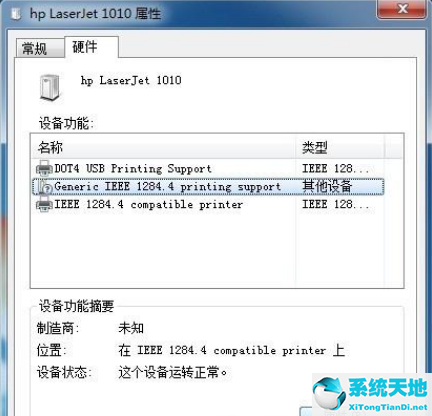 打印機(jī)未指定狀態(tài)怎么添加打印機(jī)(未指定設(shè)備怎么添加到打印機(jī))