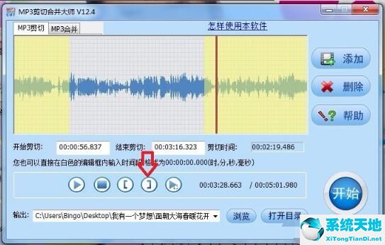 mp3剪輯合并大師怎么剪輯(mp3剪切合并)