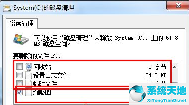 win7開機(jī)慢黑屏?xí)r間長(zhǎng)(win7開機(jī)速度慢怎么辦)