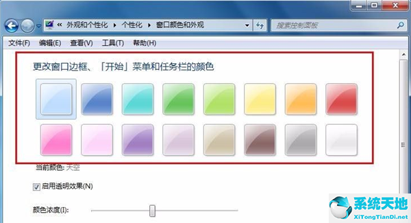 win7修改不了窗口顏色(win7任務(wù)欄不能改顏色)