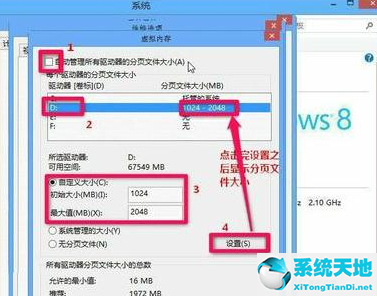 win8系統(tǒng)怎么擴大虛擬內(nèi)存設(shè)置(8g電腦虛擬內(nèi)存如何設(shè)置)