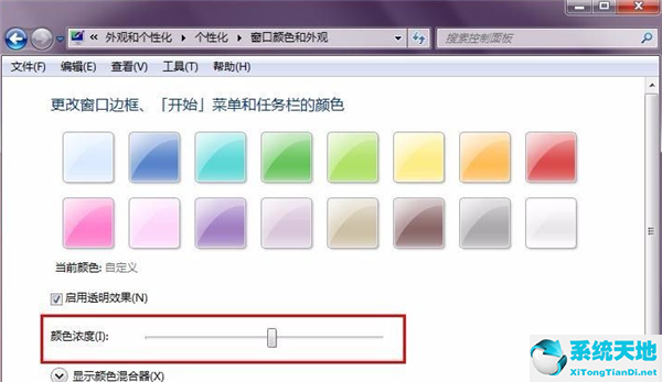 win7修改不了窗口顏色(win7任務(wù)欄不能改顏色)