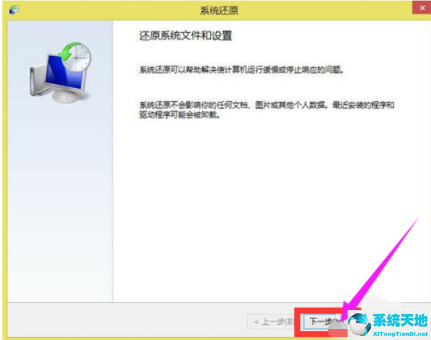 win8.1如何還原系統(tǒng)(win8系統(tǒng)如何還原系統(tǒng))