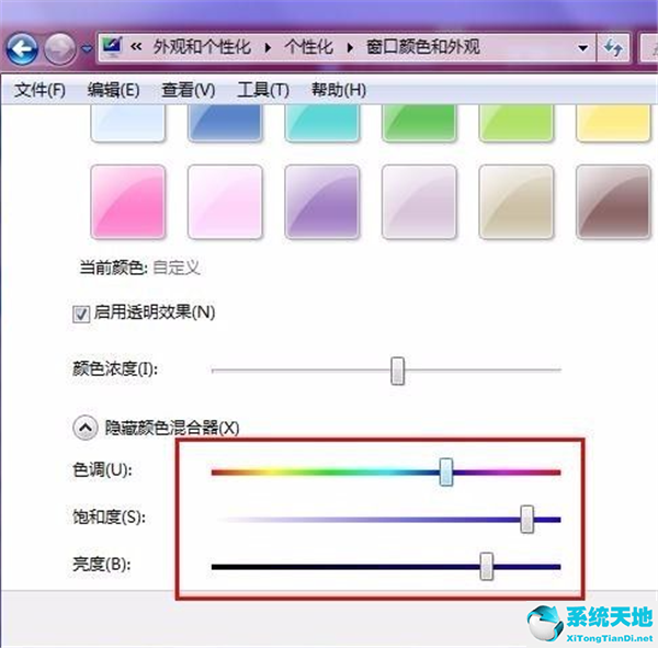 win7修改不了窗口顏色(win7任務(wù)欄不能改顏色)