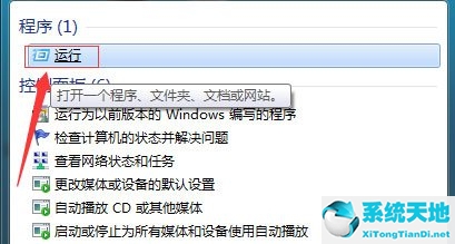 win7系統(tǒng)搜索不到藍(lán)牙怎么辦(win7系統(tǒng)搜索文件功能無法使用)