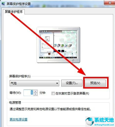 win7系統(tǒng)不會設(shè)置動態(tài)屏保怎么辦呢(win7怎么設(shè)置動態(tài)鎖屏壁紙)