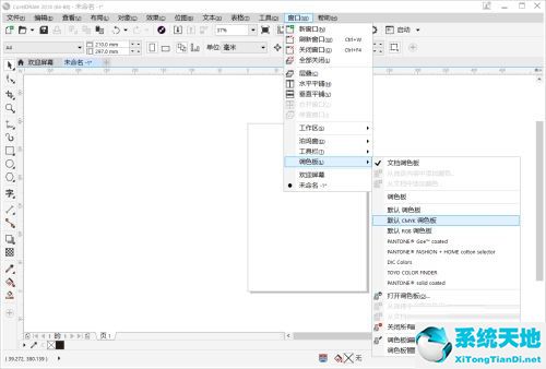 coreldraw怎么調出顏色面板(coreldraw調色板在哪)