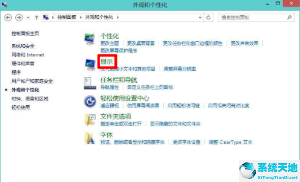 win8系統(tǒng)屏幕亮度調(diào)節(jié)(win8系統(tǒng)如何校正屏幕顏色和亮度)