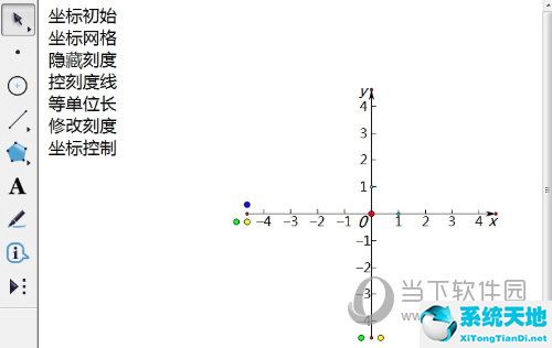 幾何畫板如何繪制坐標軸(幾何畫板怎么畫坐標系)