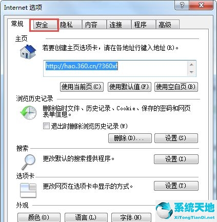 lnternet訪問被阻止(win7internet安全設(shè)置阻止打開)