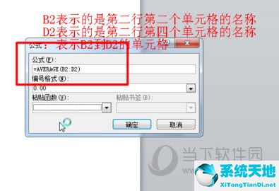word2010怎么一次性求平均值(word2010平均值保留一位小數(shù))