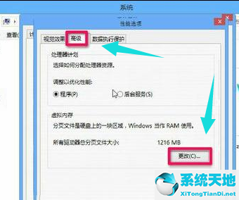 win8系統(tǒng)怎么擴大虛擬內(nèi)存設(shè)置(8g電腦虛擬內(nèi)存如何設(shè)置)