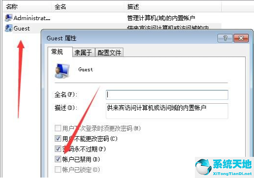 win7還原后賬戶停用怎么辦(win7旗艦版賬號停用了怎么辦)