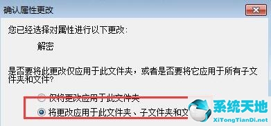 win7文件夾加密怎么設(shè)置(win7文件夾加密設(shè)置密碼怎么設(shè)置)