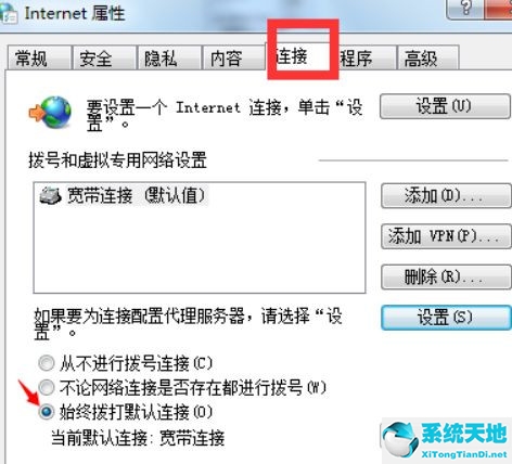 win7電腦自動(dòng)開(kāi)機(jī)設(shè)置方法(win7設(shè)置開(kāi)機(jī)自動(dòng)寬帶連接)