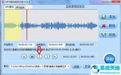 mp3剪輯合并大師怎么剪輯(mp3剪切合并)