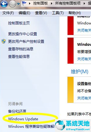 win7獲取不到補丁(win7不要修復的補丁)