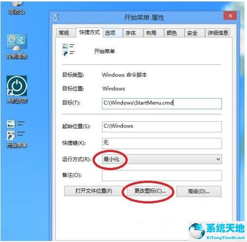 win8怎么添加桌面菜單(win8怎么設(shè)置經(jīng)典菜單模式)