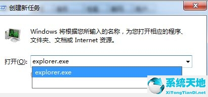 win7一刪文件資源管理器就停止(win7 共享打印資源管理器停止)